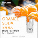 冰峰橘氣 SP2S電子煙 SP2S煙彈（三顆裝）官方正品 當